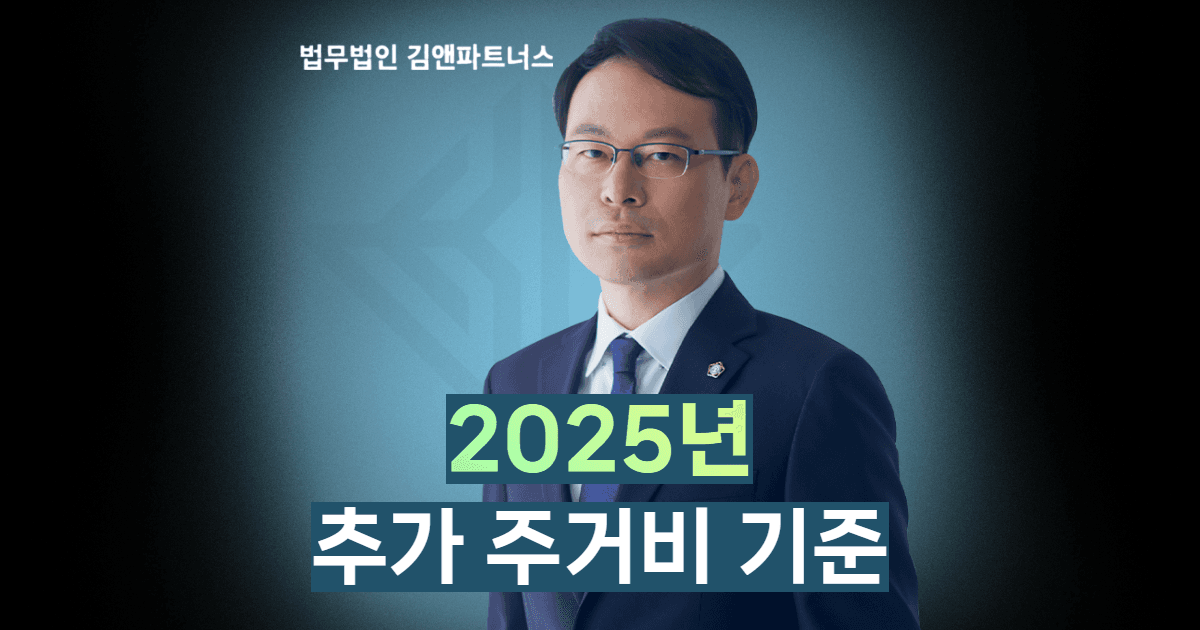 개인회생 추가주거비