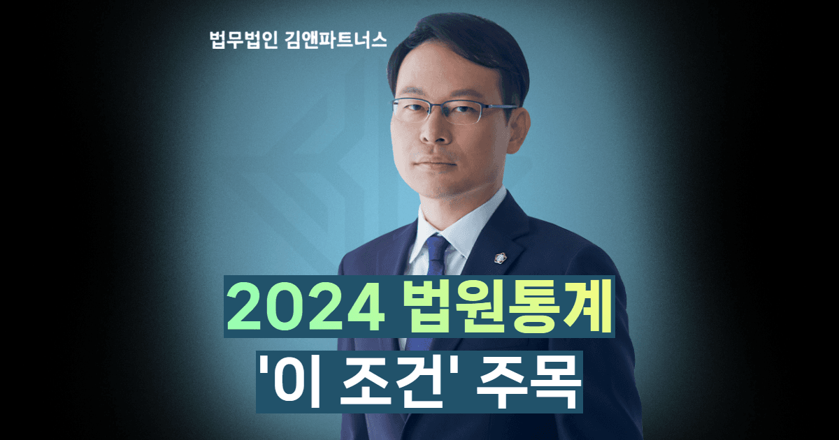 2024법원통계개인회생