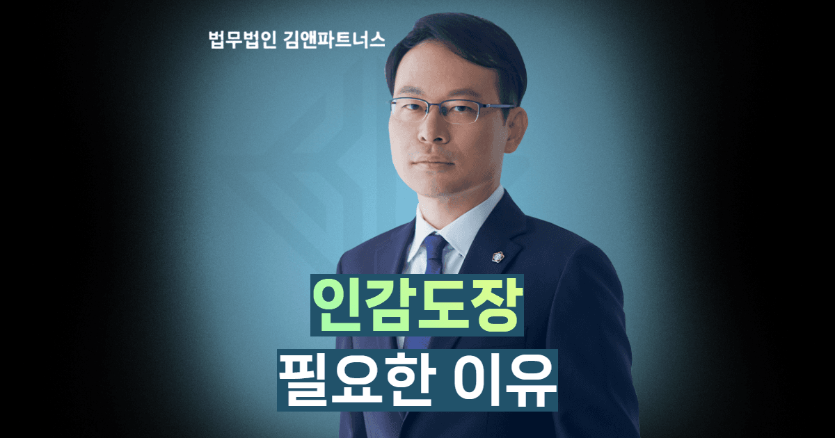 개인회생 인감도장