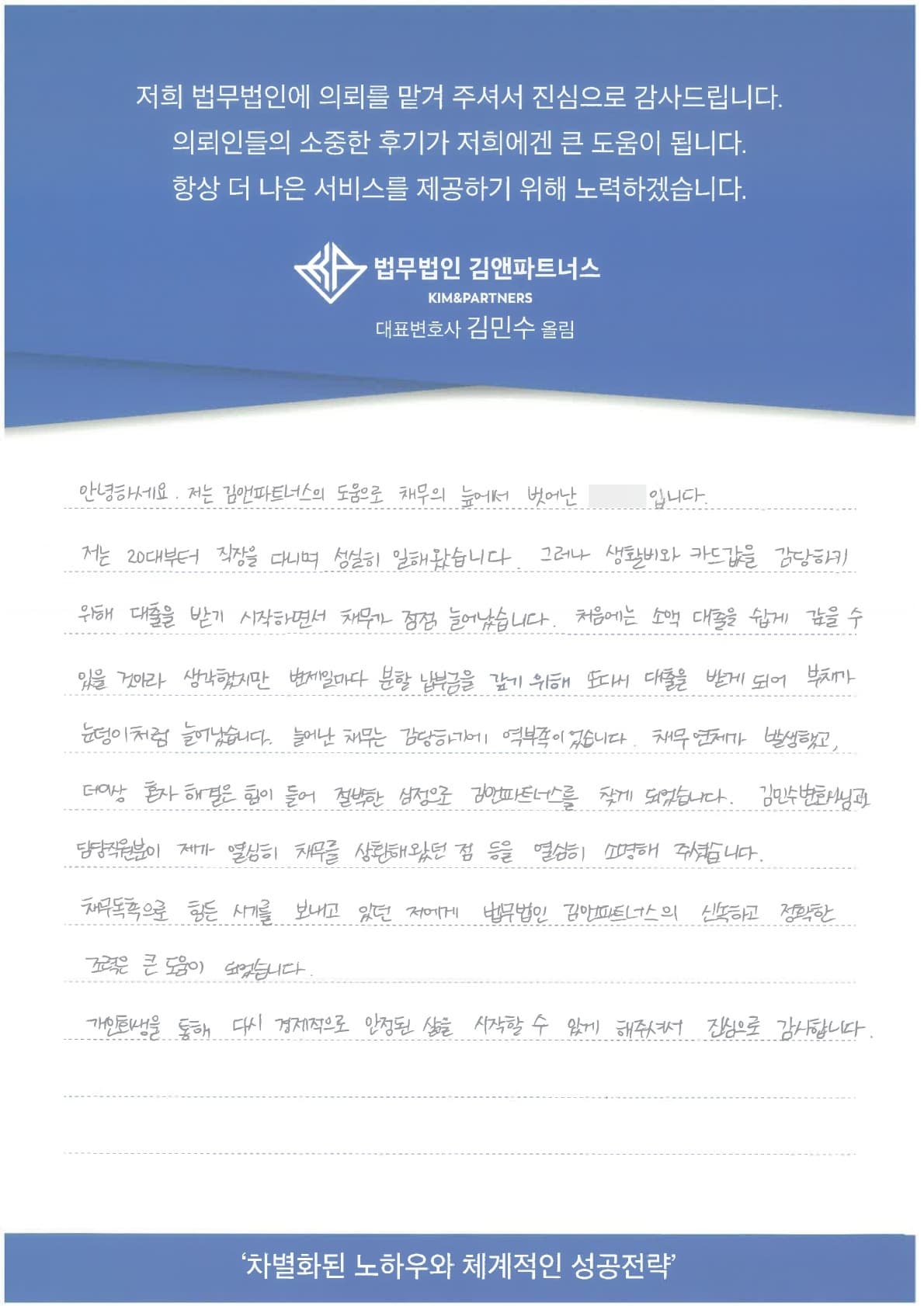 신속하고 정확한 조력은 큰 도움이 되었습니다.