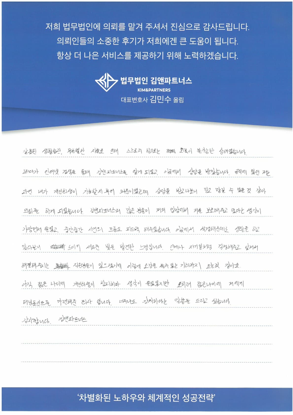 저에게 터닝포인트를 마련해준 회사입니다.