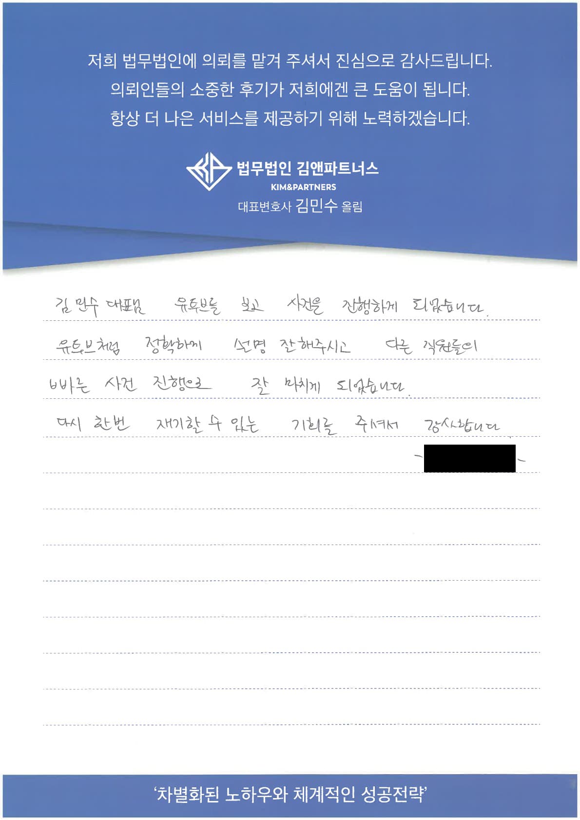 유튜브를 보고 진행을 맡겼습니다.