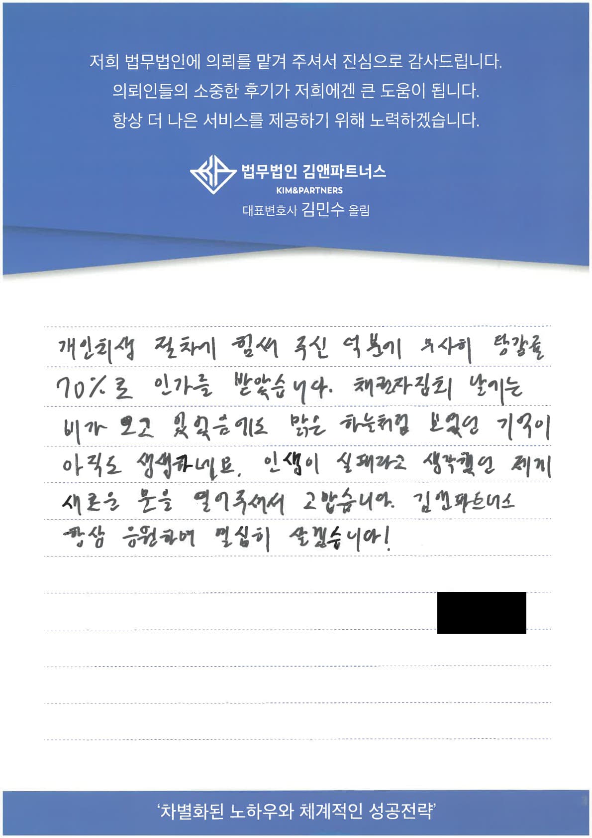 높은 탕감률 정말 감사합니다