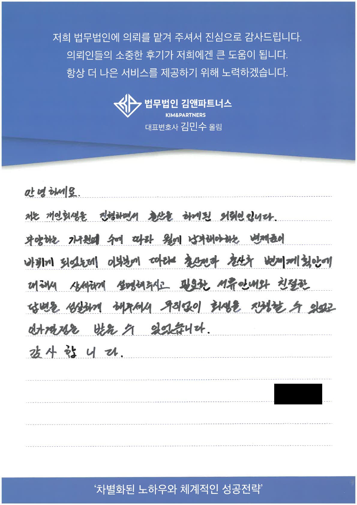 개인회생 진행 중 출산 예정이라 많이 걱정했습니다