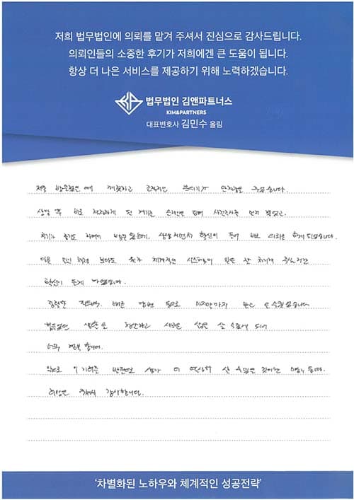 방문 상담으로 확신을 얻었습니다! 감사합니다.