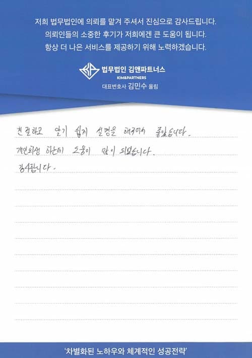 친절하고 알기 쉽게 설명을 해주어서 좋았습니다.