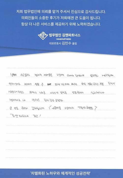 남편의 사고등으로 경제적 어려움을 느낄때 … 큰 도움 주셔서 감사합니다.