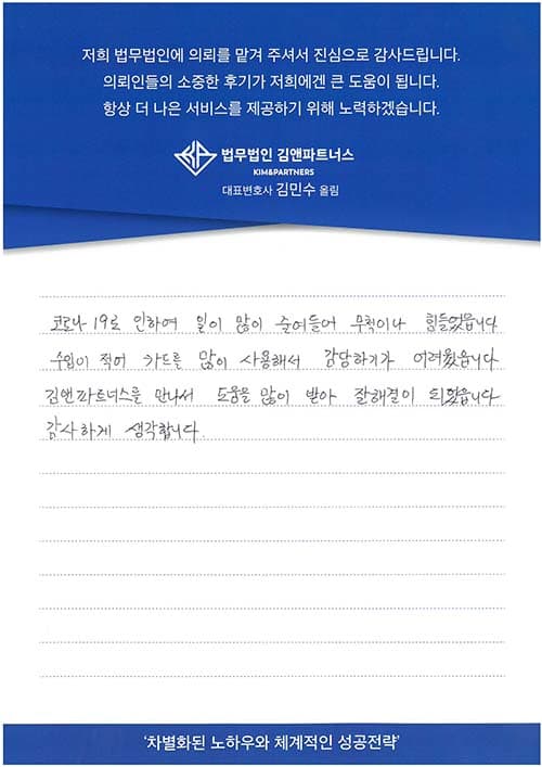 코로나19로 인하여 일이 많이 줄어들어 무척이나 힘들었습니다.