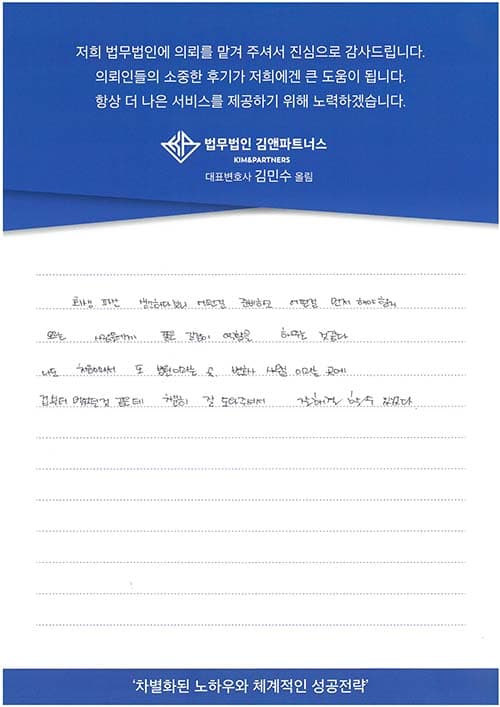 차분히 잘 도와주셔서 잘 해결할 수 있었다