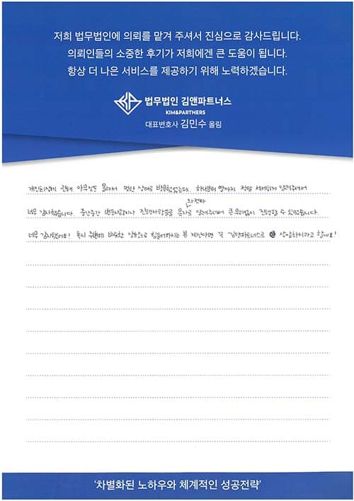 진행사항들을 문자와 전화로 알려주셔서 큰 무리없이 진행할 수 있었습니다.