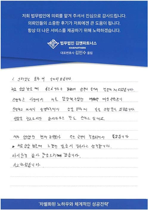 처음 상담 받을 때 느꼈던 믿음의 결과라고 생각합니다.