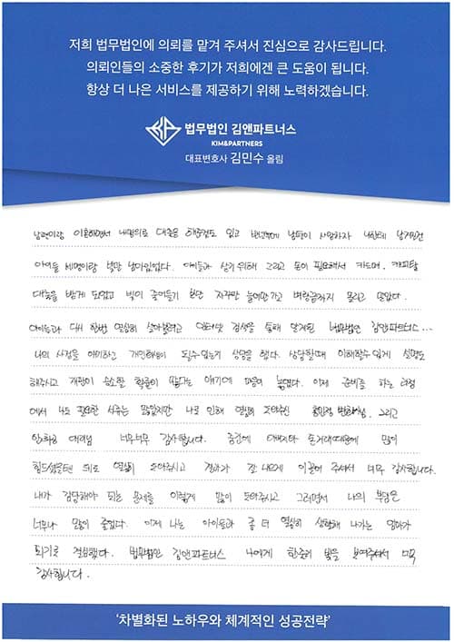 내가 감당해야 되는 문제를 이렇게 많이 도와주시고 나의 부담은 너무나 많이 줄었다.