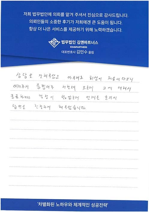 걱정이 많았는데 언제든 문의시 답변을 친절하게 해주셨습니다.