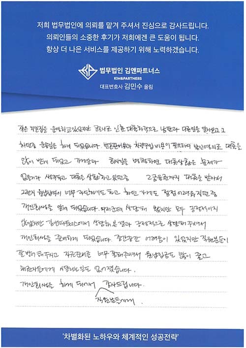 작은 치킨집을 운영하고 있었지만 … 개인회생을 하게 되어서 직원분들에게 감사드립니다.