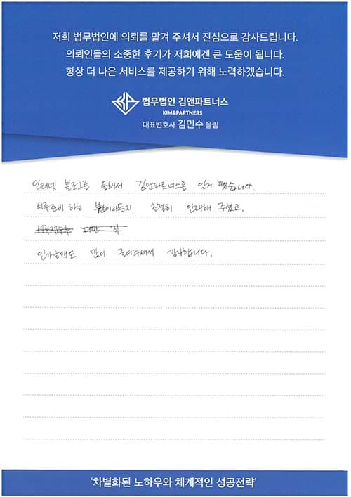 친절히 안내해주셨고 인가 금액도 많이 줄여주셨습니다.