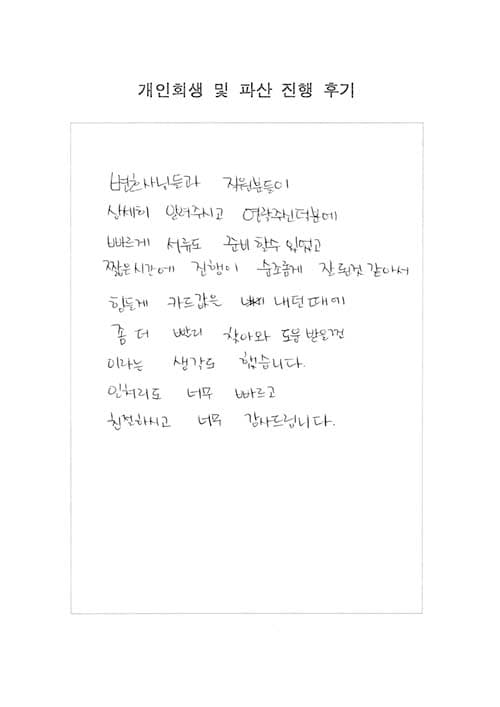 짧은 시간에 진행이 순조롭게 잘 된 것 같습니다.