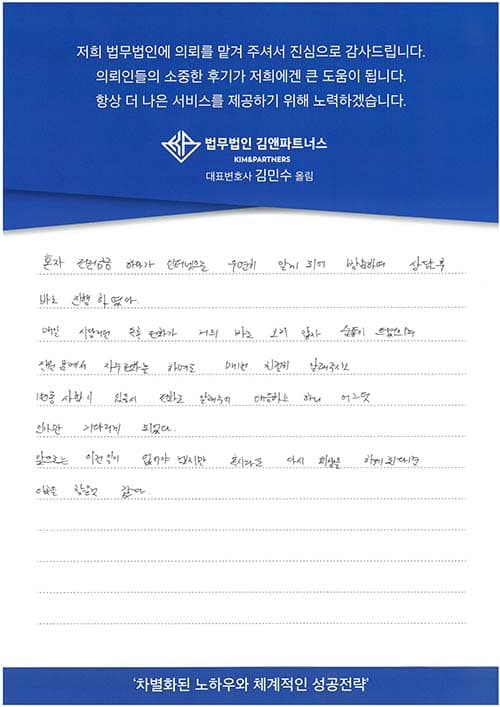 혹시 라도 다시 회생을 하게 된다면 이곳을 찾을 것 같습니다.
