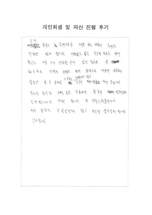 꼼꼼이 따져가며 김앤파트너스를 선택했는데 만족스러웠습니다.