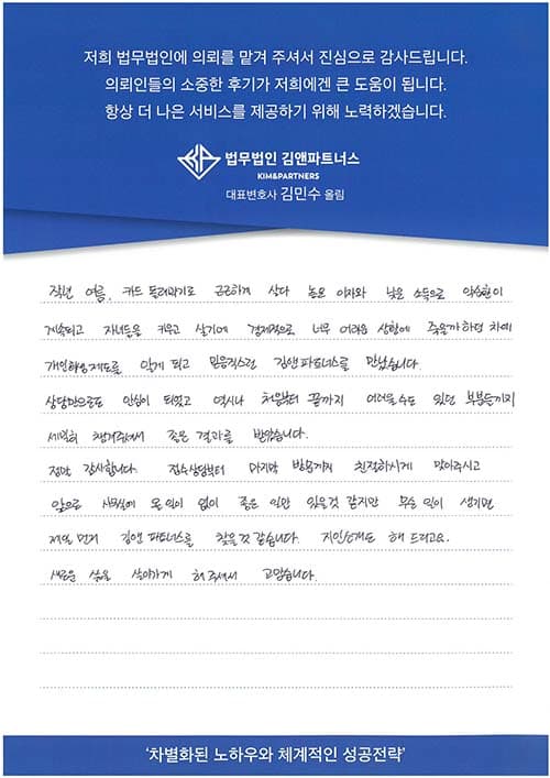 새로운 삶을 살아가게 해주셔서 고맙습니다.