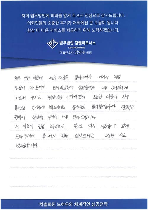 다시 시작할 수 있게 도와주셔서  정말 감사드려요.