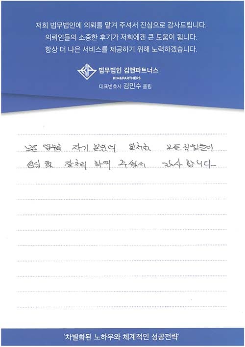 본인의 일처럼 성심껏 잘 처리해 주셔서 감사합니다.