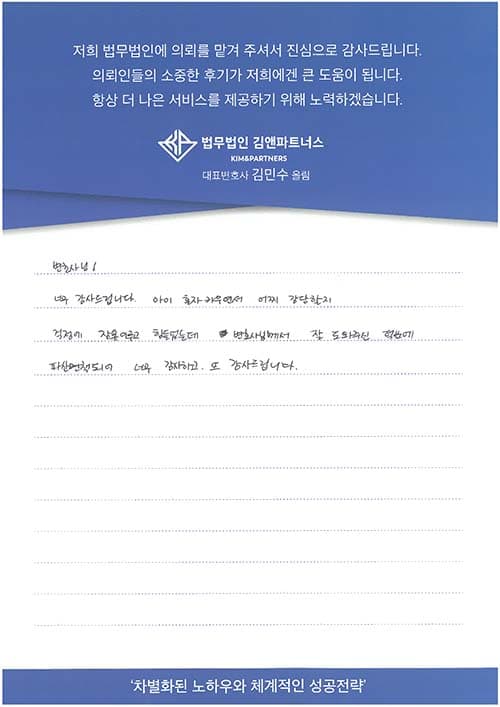 잘 도와주신 덕분에 면책 되어 너무 감사합니다.
