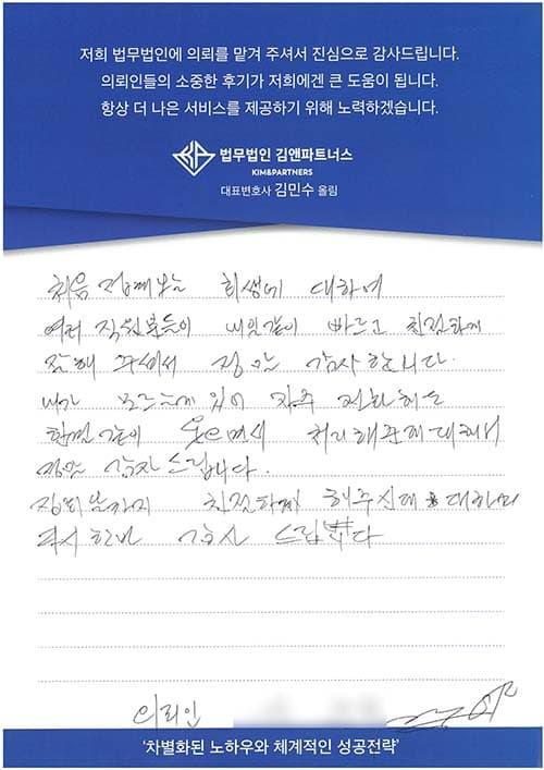내 일같이 빠르고 친절하게 잘 해주셔서 정말 감사합니다.
