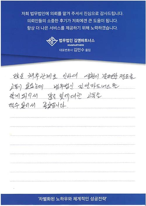 많은 빚에 대한 고통을 덜 수 있어서 좋았습니다.