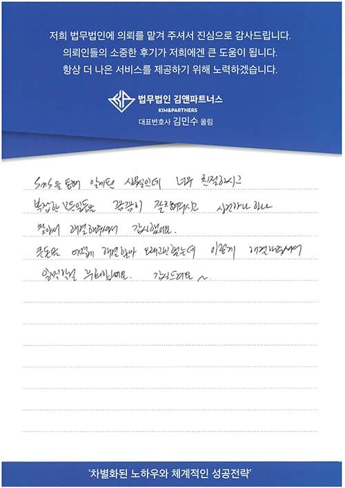 복잡한 모든 일들을 꼼꼼히 잘 챙겨주셔서 감사했어요.