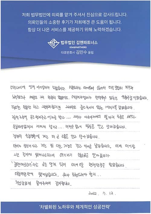 이십 여 년 만에 벗어났습니다.