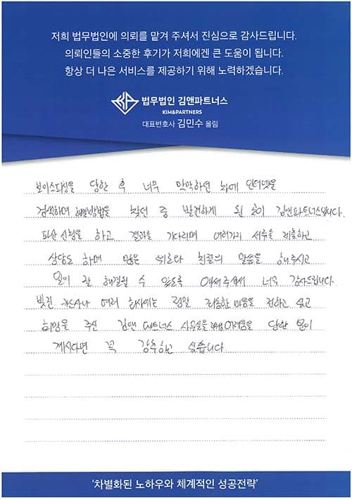 보이스피싱을 당한 후 너무 막막하던 차에 …