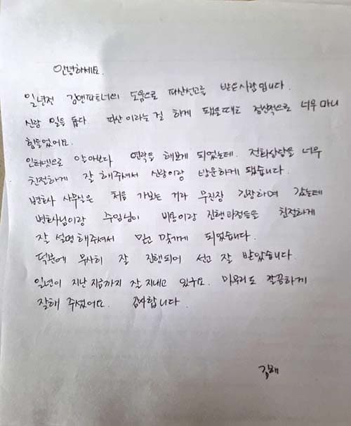 친절하게 잘 설명해주셔서 믿고 맡기게 되었습니다.