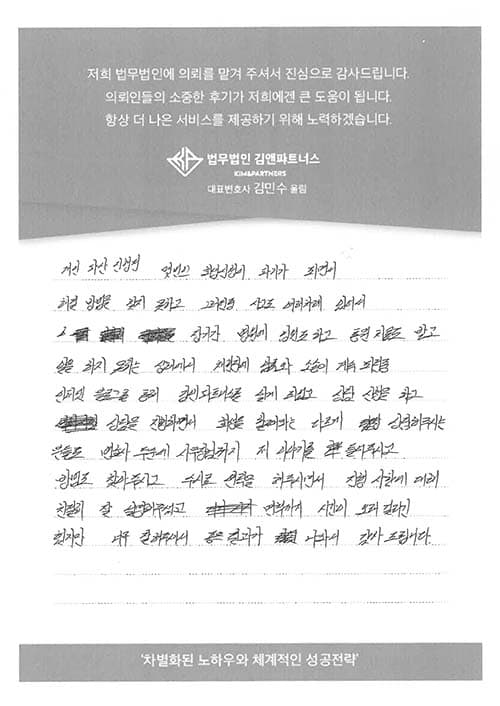 너무 잘 해주셔서 좋은 결과가 나왔습니다.