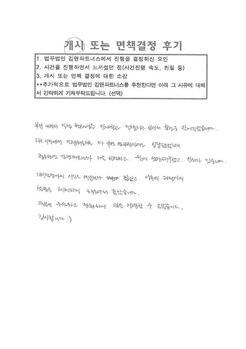 덕분에 수월하고 정확하게 일을 진행할 수 있었습니다.