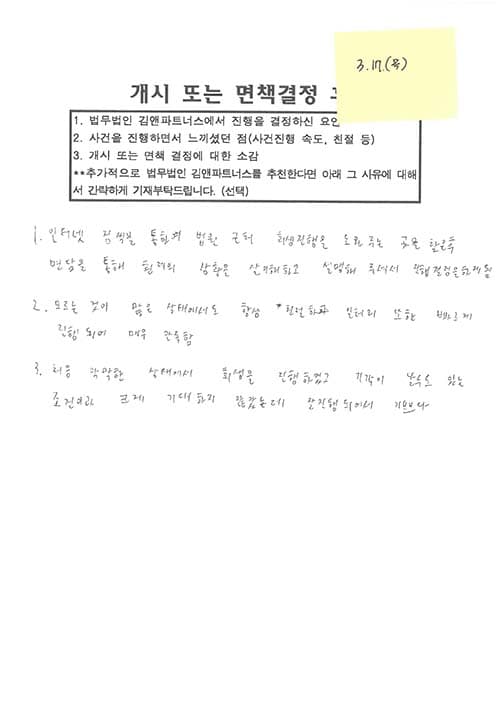 항상 친절하고 일 처리 또한 빠르게 진행되었습니다.
