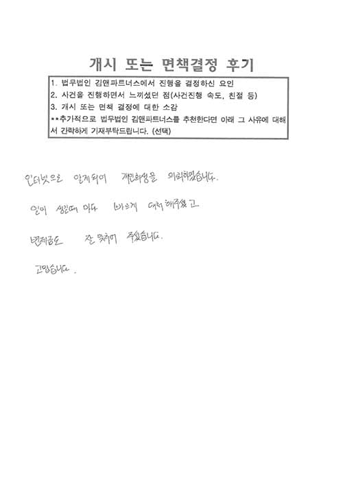 일이 생길때 마다 빠르게 대처해주셨습니다.