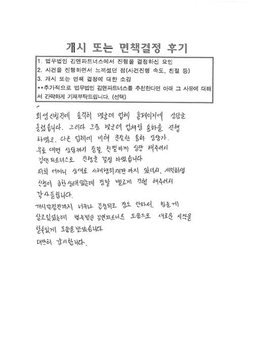 새로운 시작을 할 수 있게 도움을 받았습니다.