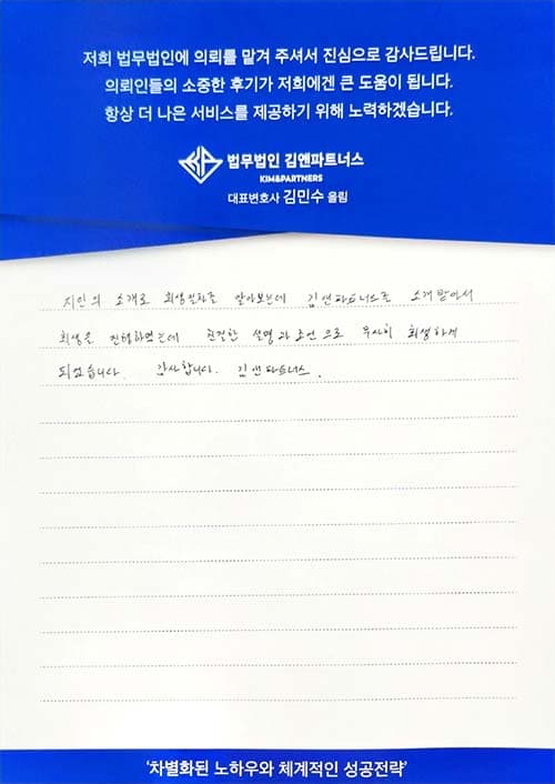 친절한 설명과 조언으로 무사히 회생하게 되었습니다.