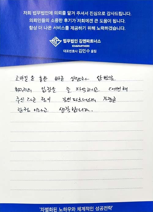 채무자의 입장을 잘 파악하고 대변해 주셨습니다.