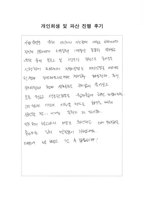 덕분에 발 뻗고 잘 수 있습니다.