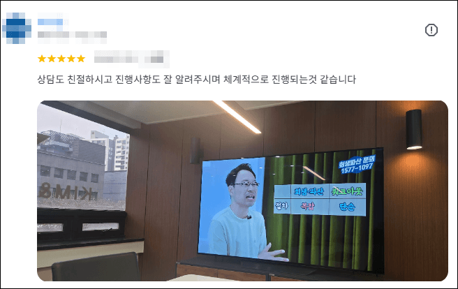 김앤파트너스후기 | 체계적으로 진행되는 것 같습니다