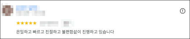 김앤파트너스후기 | 불편함없이 진행하고 있습니다