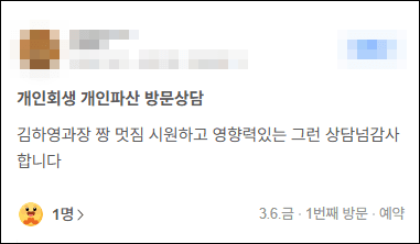 김앤파트너스후기 | 시원한 상담 너무 감사합니다