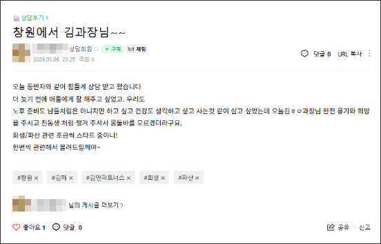 김앤파트너스후기 | 더 늦기 전에 다시 시작할 용기와 희망을 얻었습니다