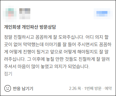 김앤파트너스후기 | 마음이 많이 놓였고 의지가 되었습니다
