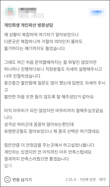 김앤파트너스후기 | 성격상 여러군데 꼼꼼히 알아보는 편인데 결국 제 선택은 여기였네요