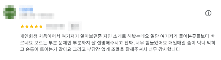 김앤파트너스후기 | 부담감 없게 조율을 잘 해주셔서 너무 감사합니다