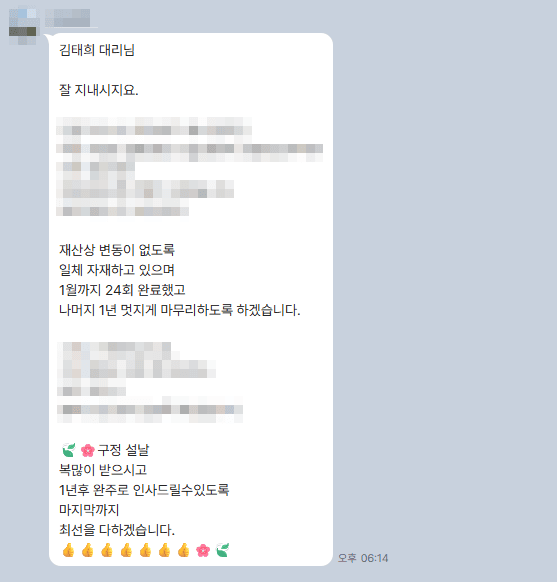 김앤파트너스후기 | 24회 납부 완료했고 나머지 1년 멋지게 마무리하도록 하겠습니다.