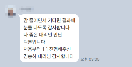 김앤파트너스후기 | 좋은 대리인 만난 덕분입니다