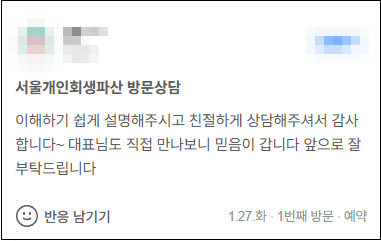 김앤파트너스후기 | 대표님도 직접 만나보니 믿음이 갑니다